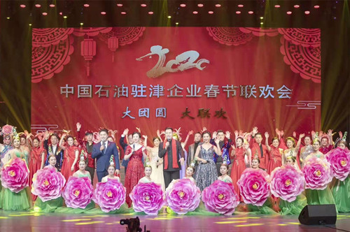 华油钢管公司舞蹈队参加2019年中国石油驻津企业春节联欢会